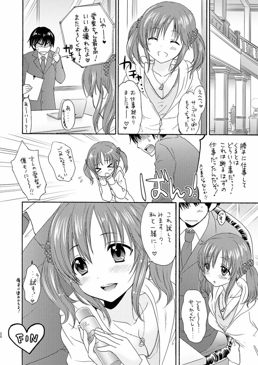 TOTOKIRA CRAZY PARADISE Page.20