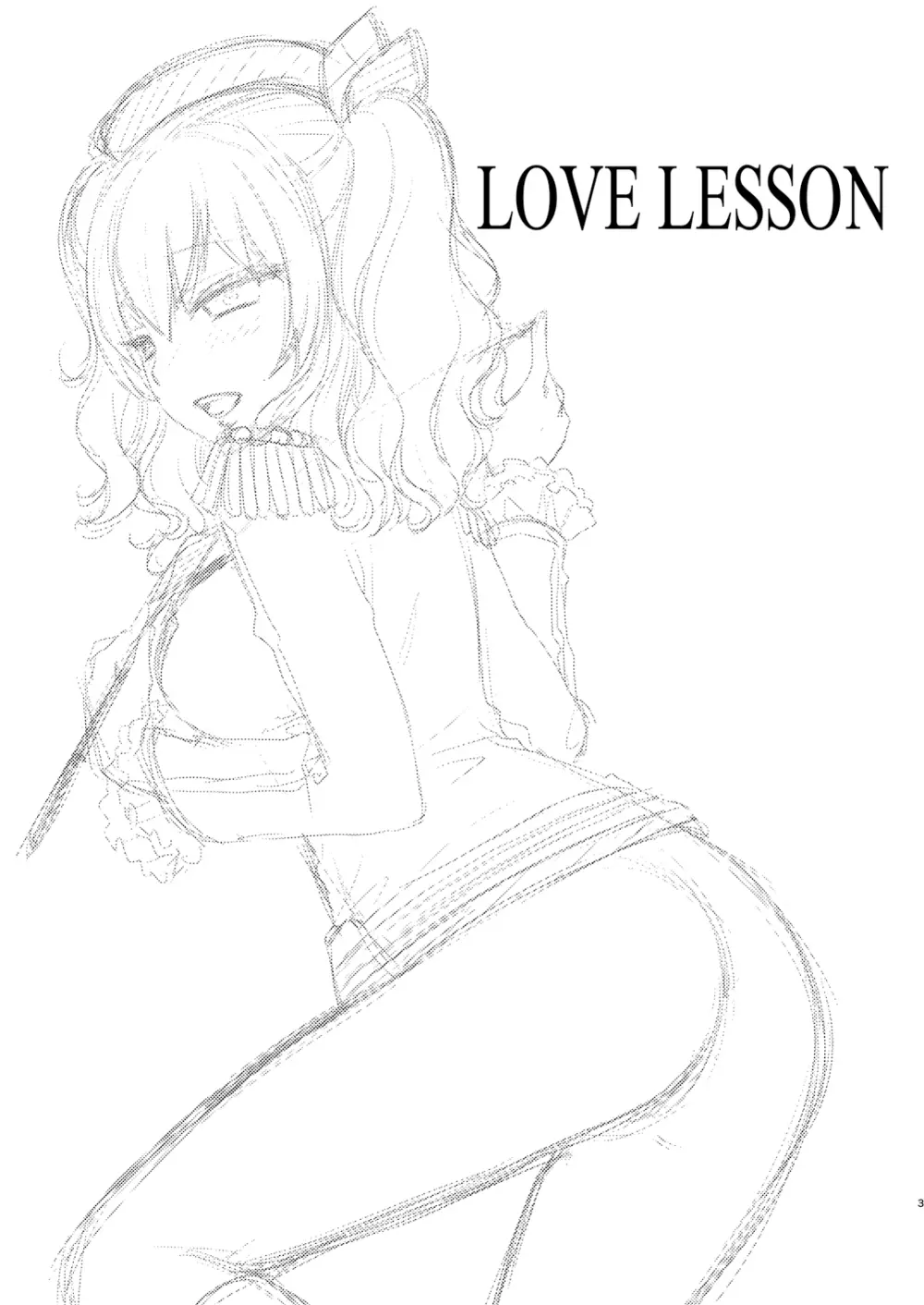 LOVE LESSON Page.3