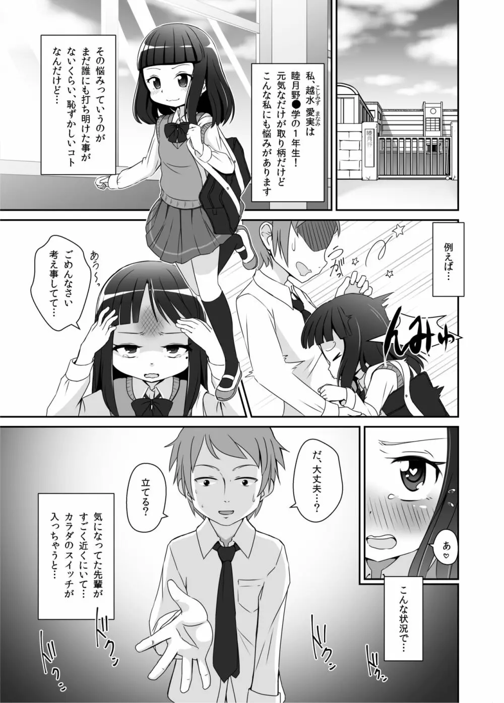 おむけん! Page.2