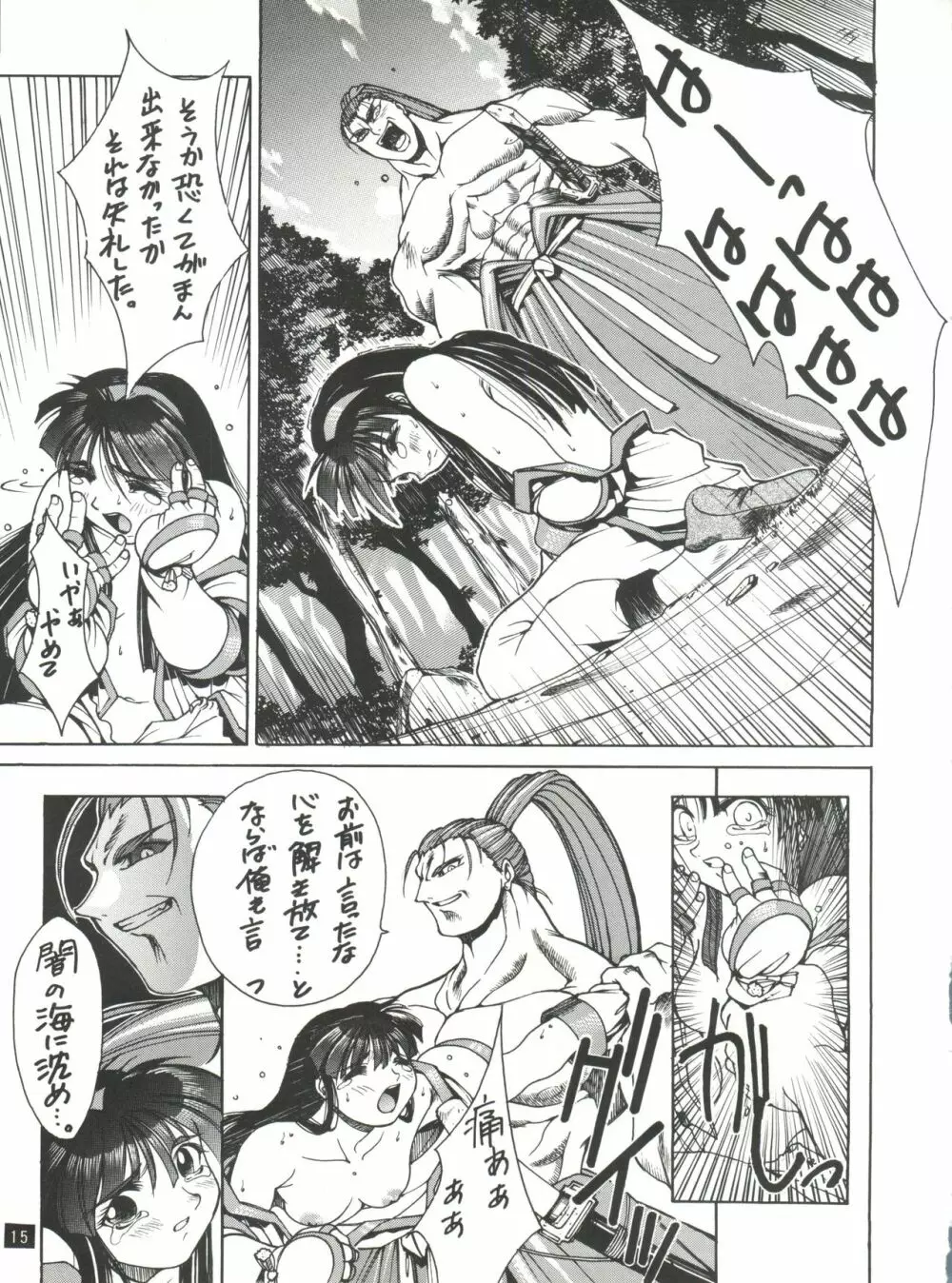 成人 NARUHITO Page.14