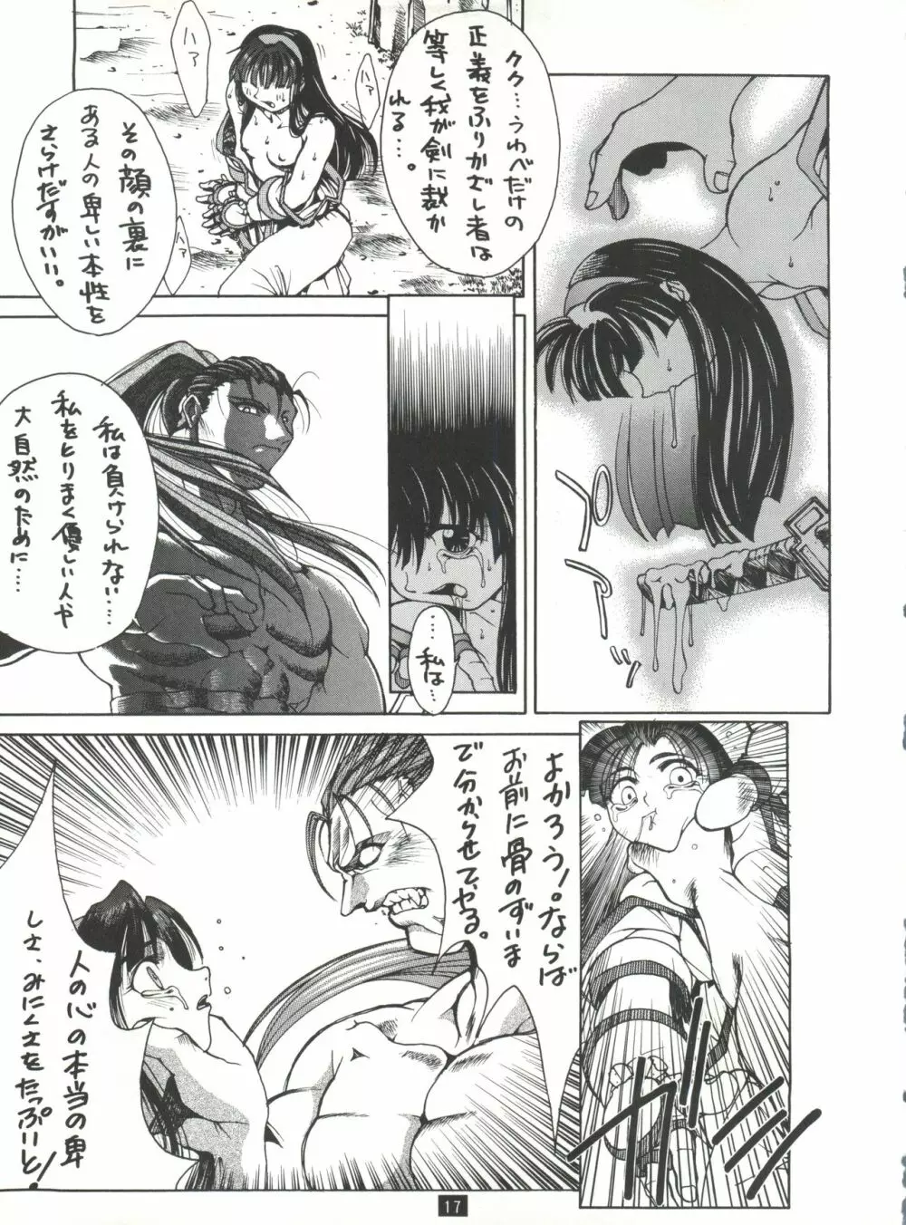 成人 NARUHITO Page.16
