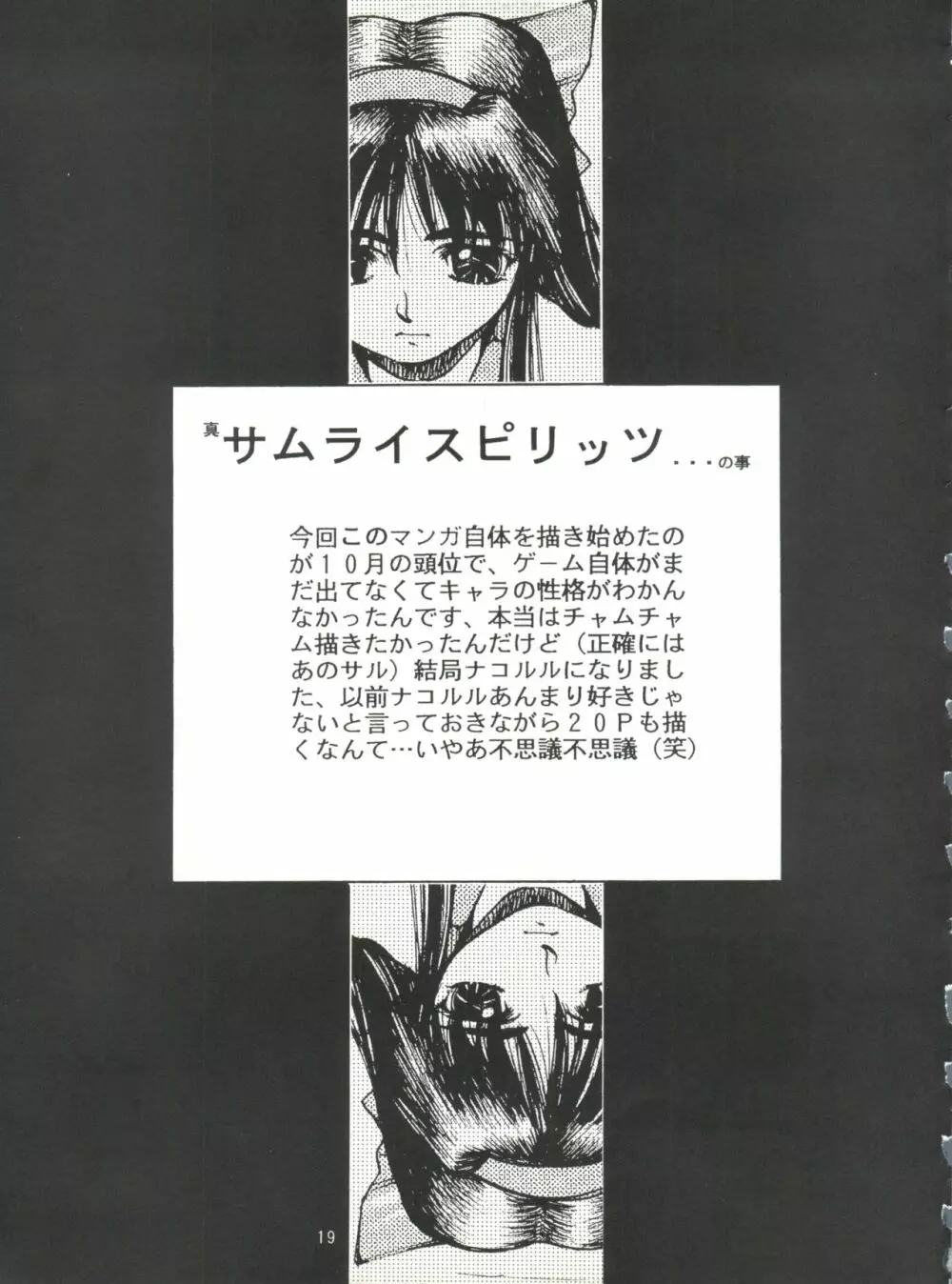 成人 NARUHITO Page.18