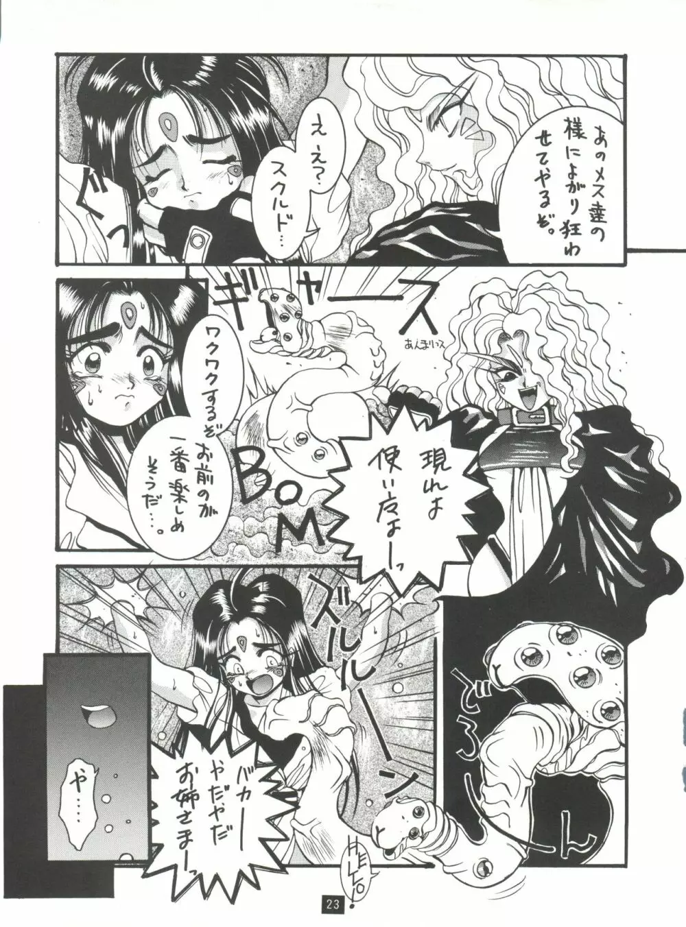 成人 NARUHITO Page.22