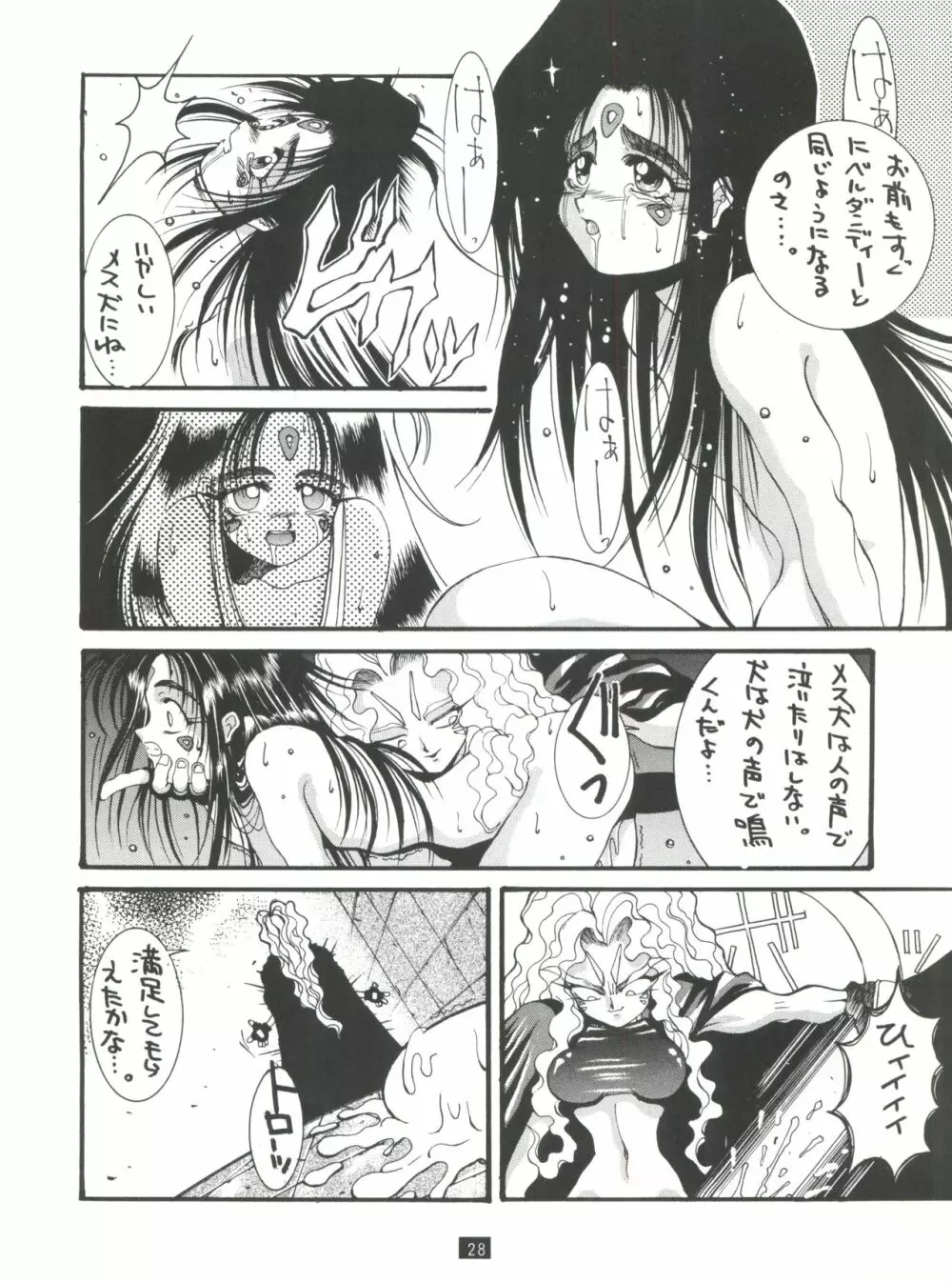 成人 NARUHITO Page.27