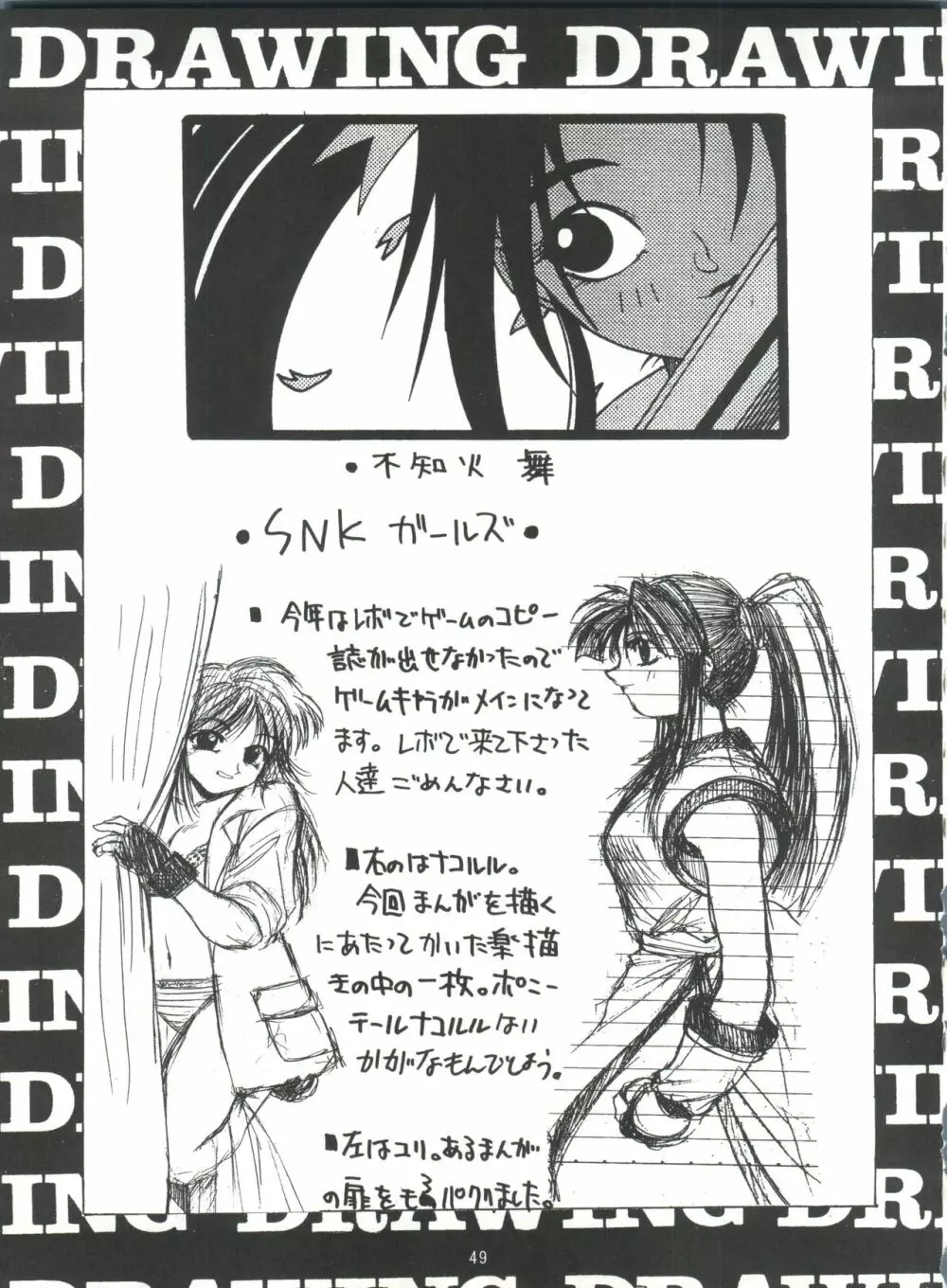 成人 NARUHITO Page.48