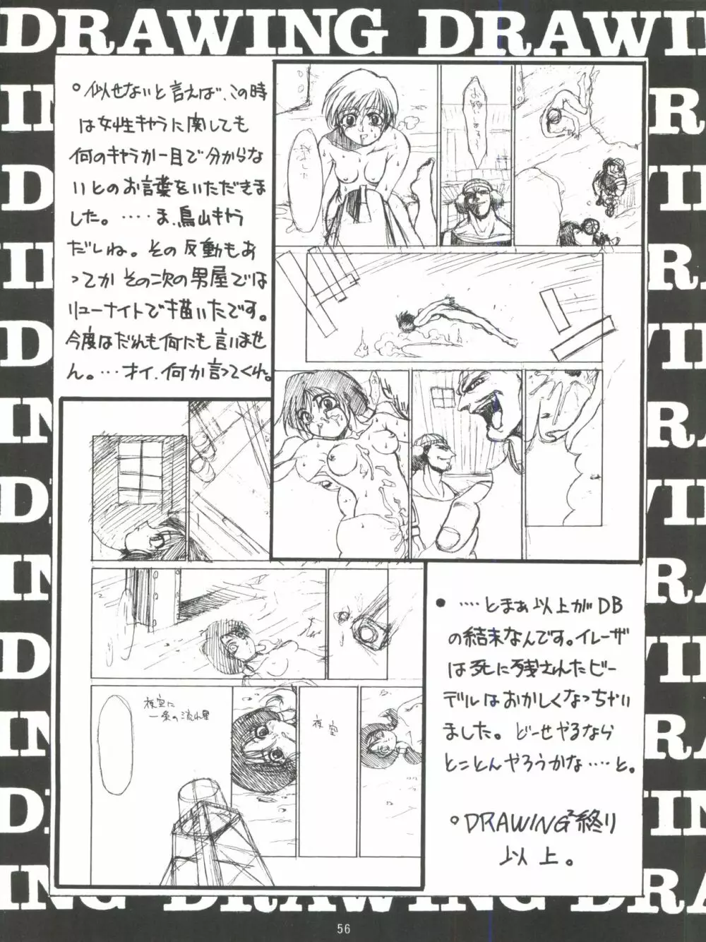 成人 NARUHITO Page.55