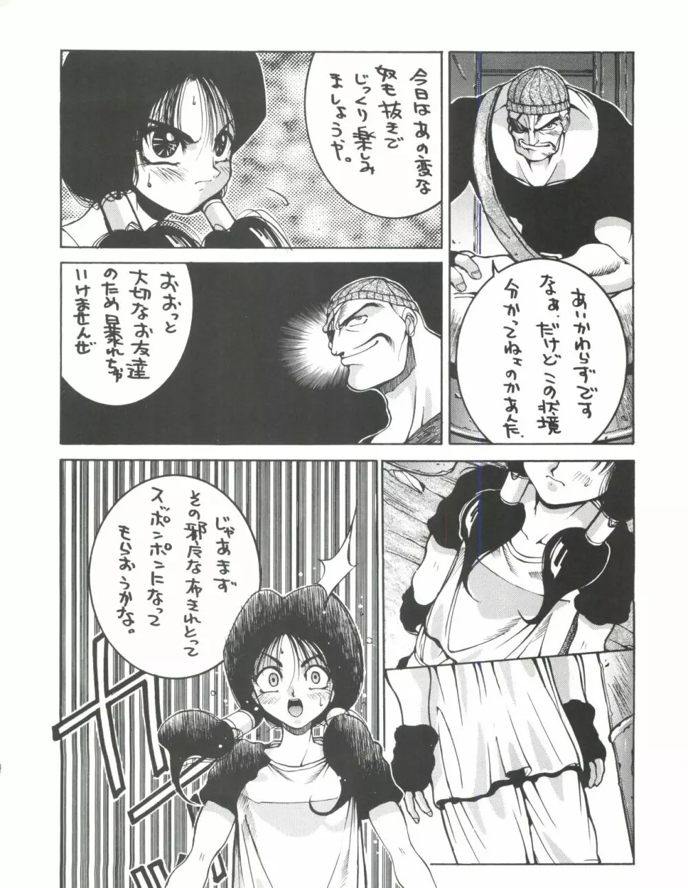 成人 NARUHITO Page.59