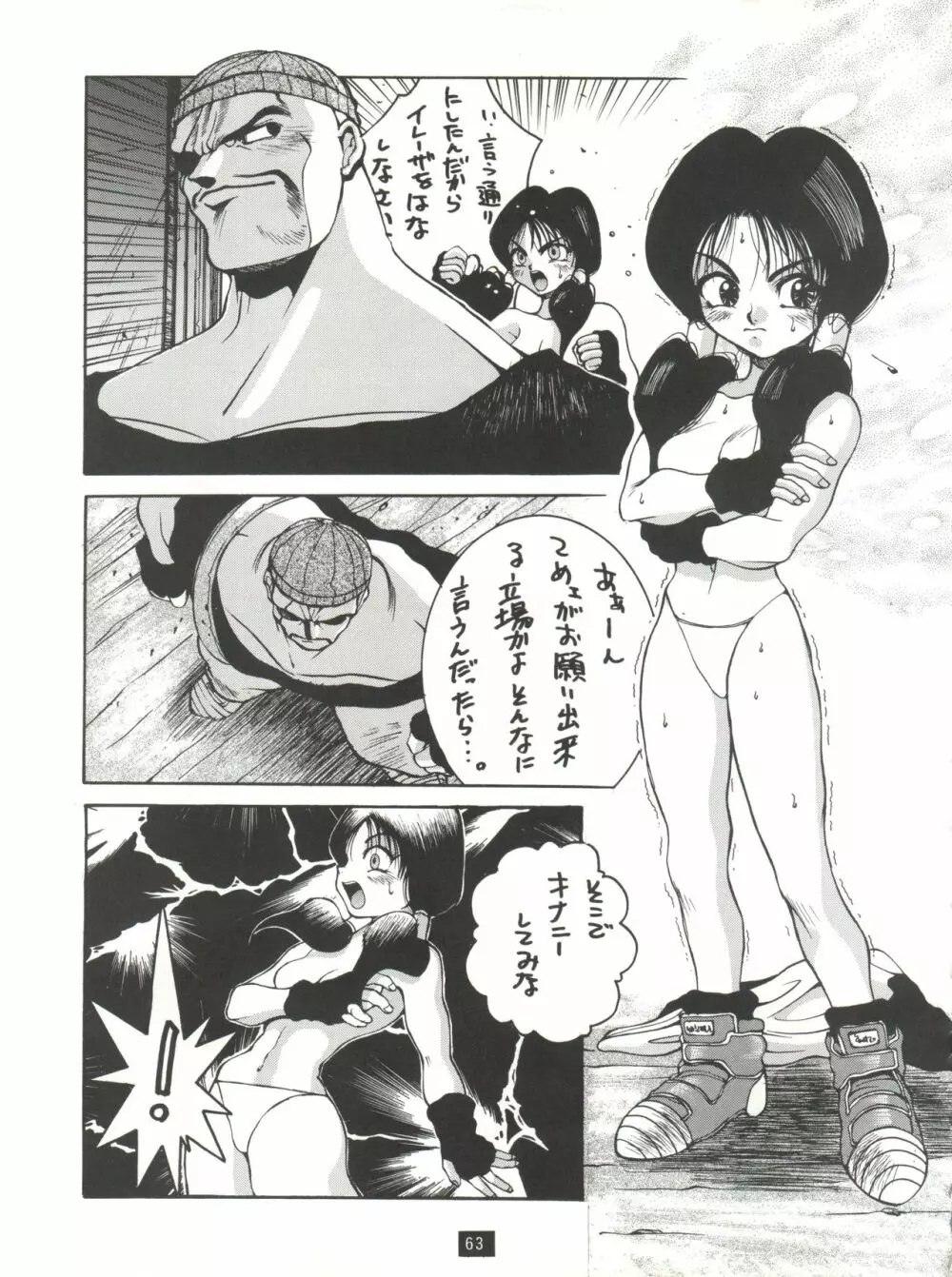 成人 NARUHITO Page.62