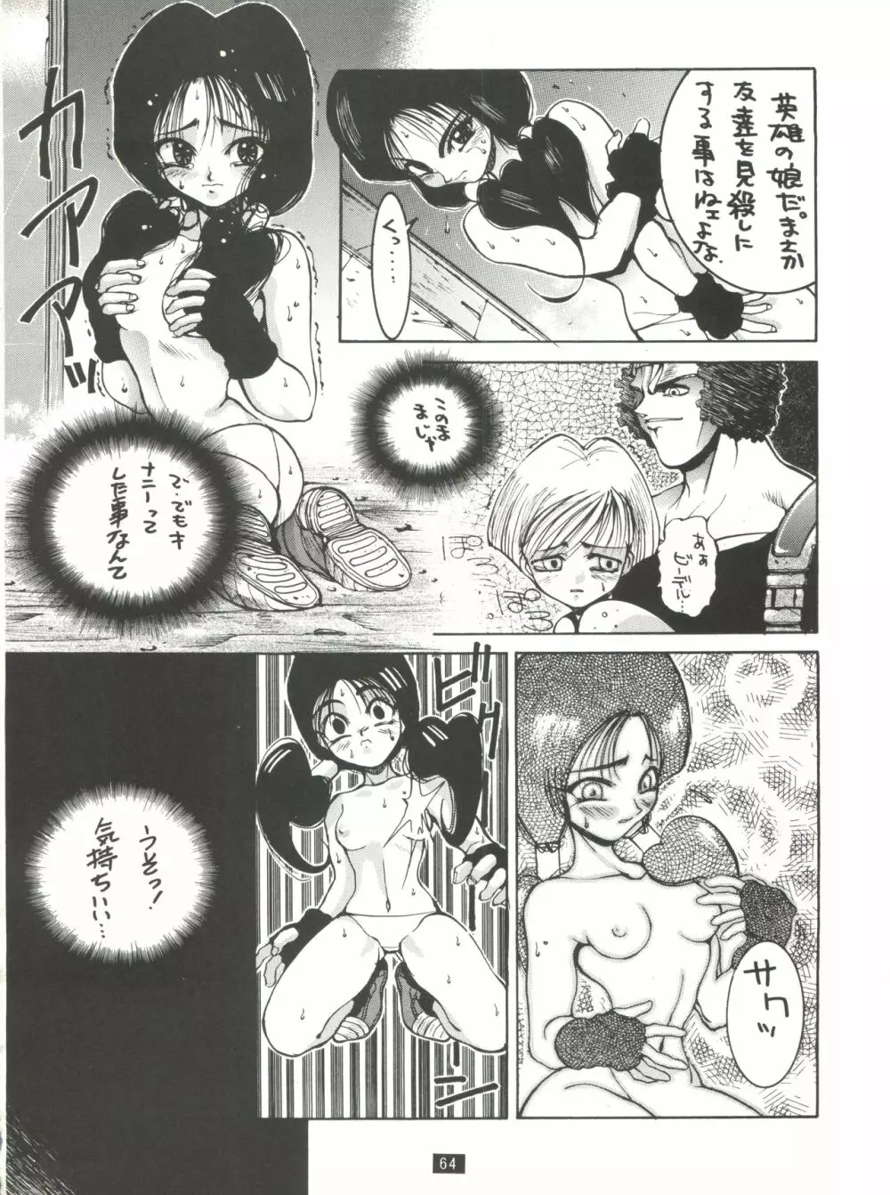 成人 NARUHITO Page.63