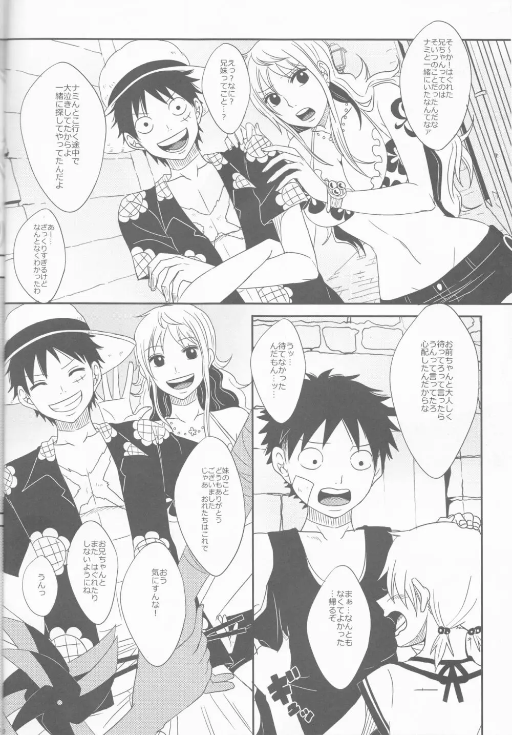 恋力風車 Page.10