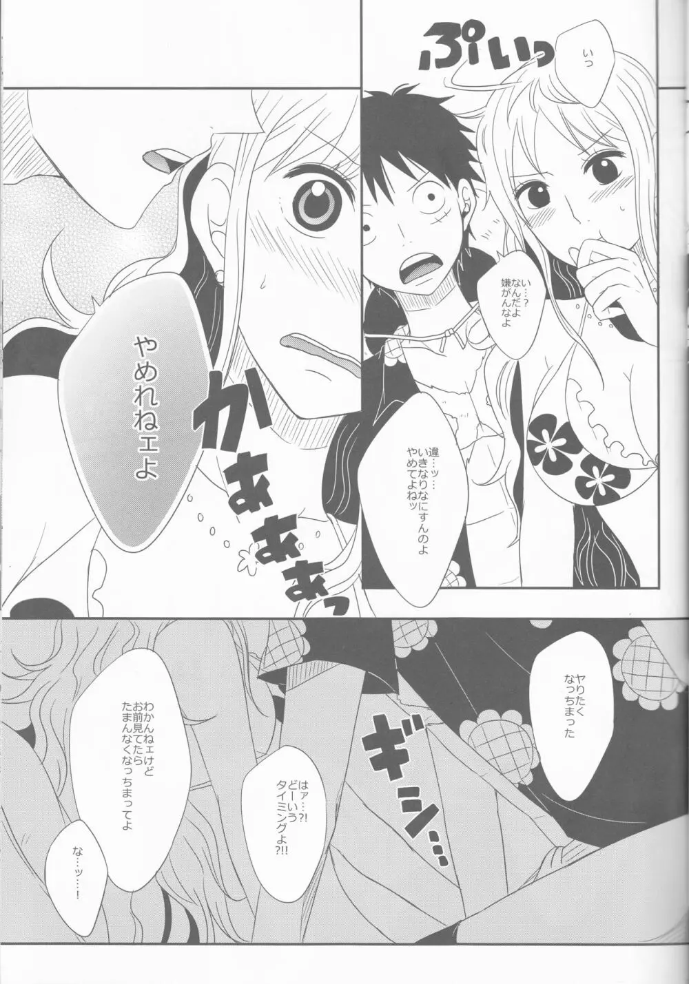恋力風車 Page.17