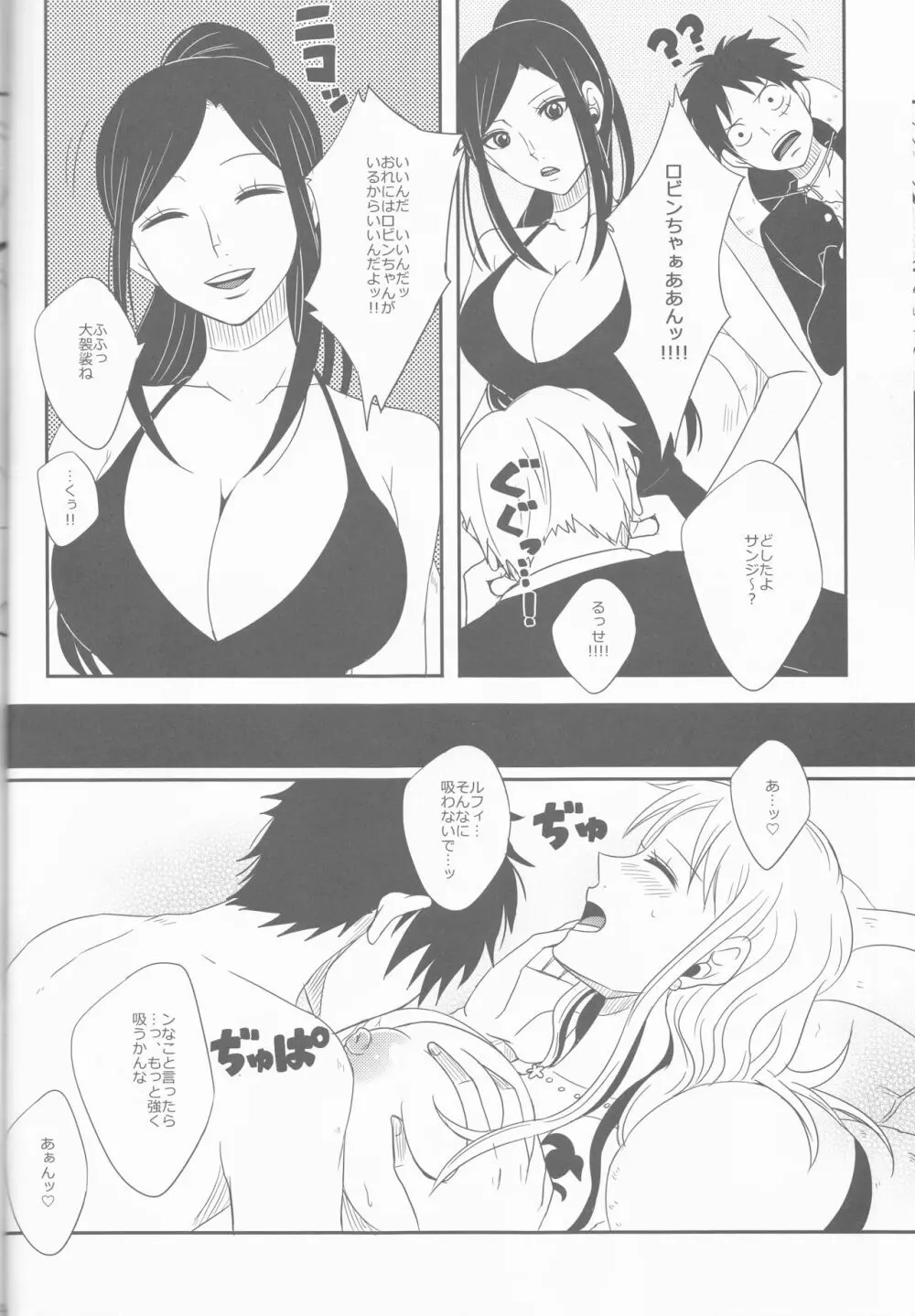 恋力風車 Page.20