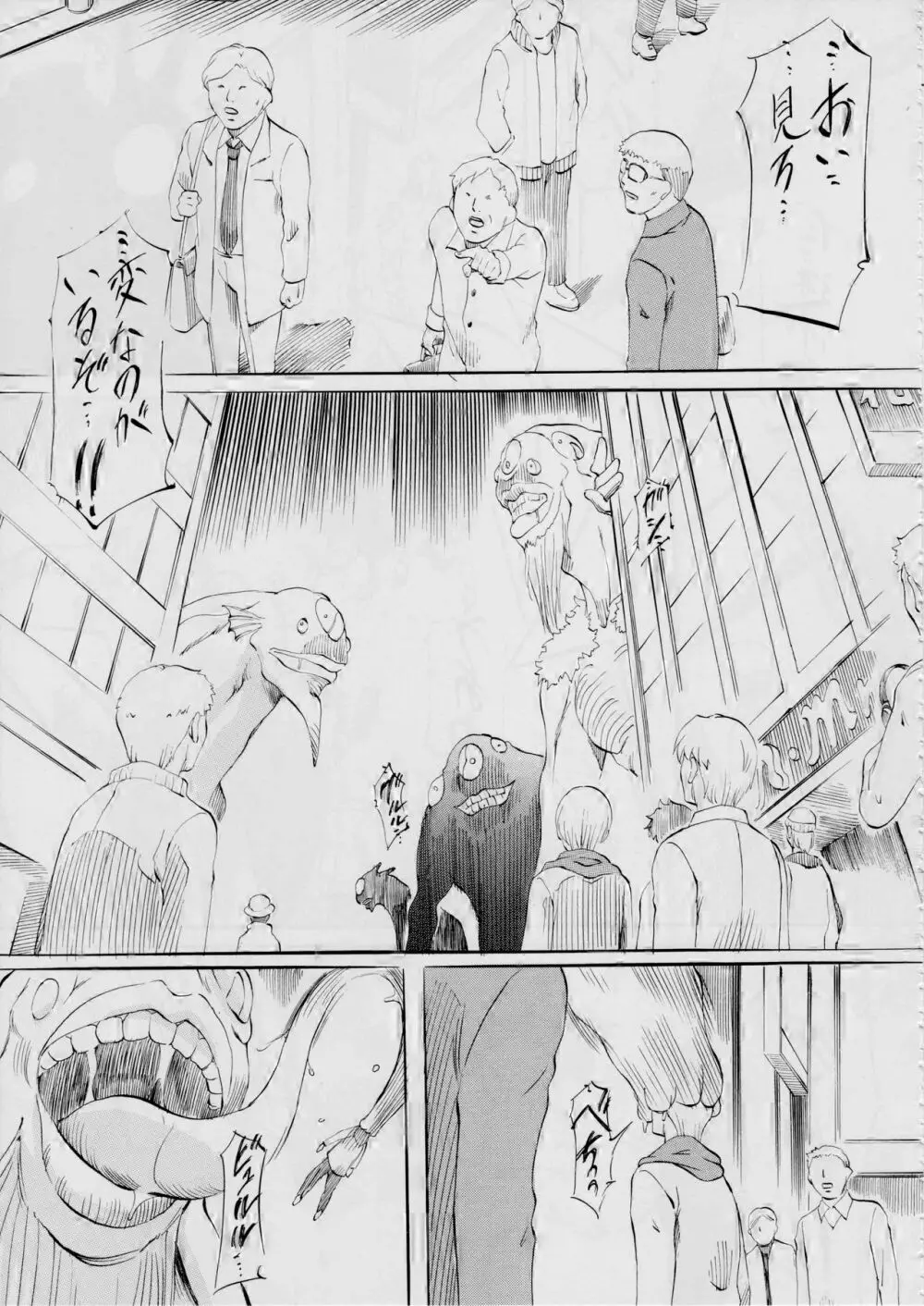 AI&MAI ~淫魔界の神々~ Page.61